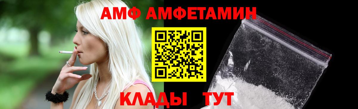 Amphetamine VHQ  Вход с VPN  Киселёвск 