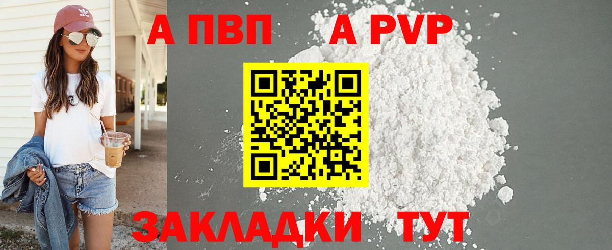 Alfa_PVP Соль  Alpha PVP VHQ  Вход с VPN  Alfa_PVP СК  Киселёвск 
