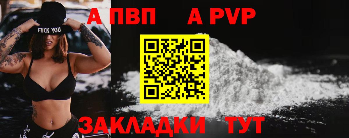 Alfa_PVP кристаллы Киселёвск