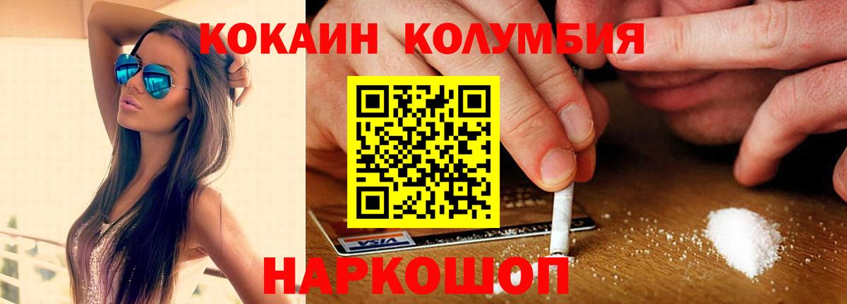 Киселёвск  COCAIN FishScale  КОКАИН FishScale  Вход с VPN 