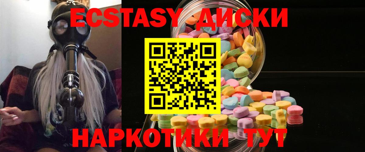 Киселёвск  Экстази XTC  Ecstasy 250 мг  Вход с VPN 