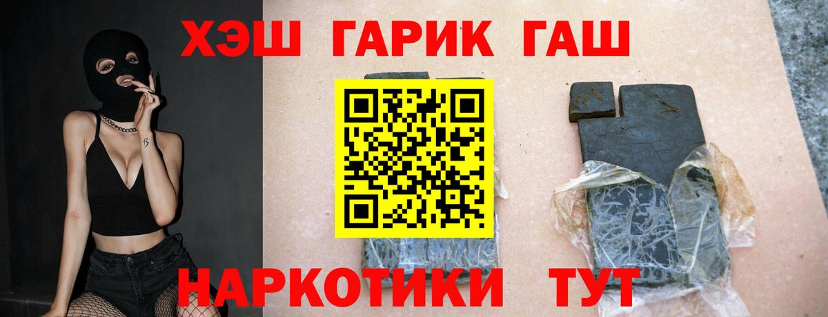 ГАШ 40% ТГК Киселёвск
