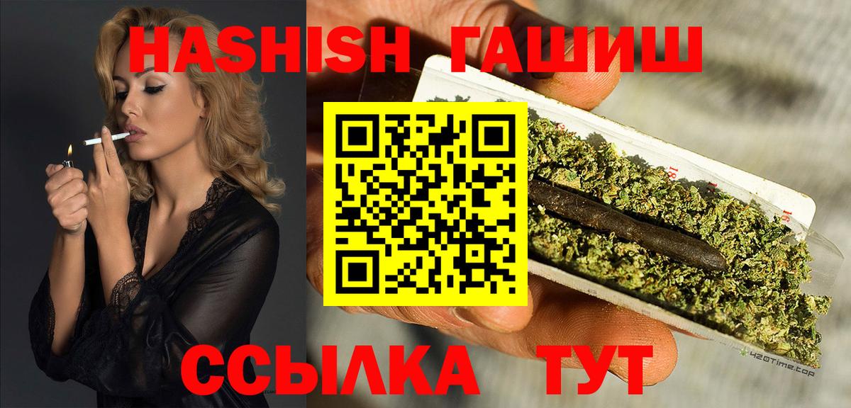 ГАШИШ Cannabis  Вход с VPN  Киселёвск  ГАШИШ Premium 