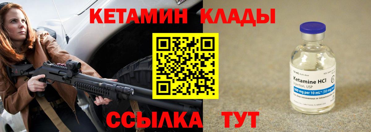 Кетамин ketamine  гидра как войти  Киселёвск  Вход с VPN  Кетамин ketamine 