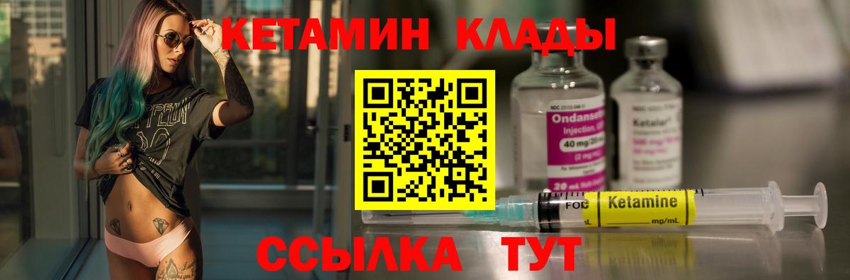КЕТАМИН VHQ Киселёвск