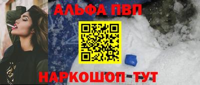 спайс Беслан