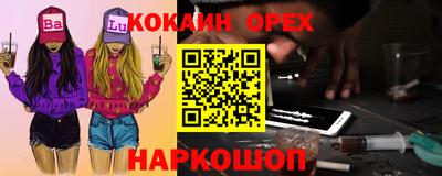спайс Беслан