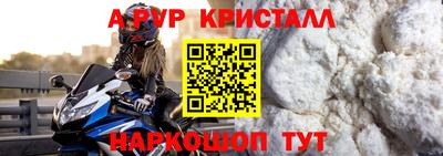 кристаллы Бийск
