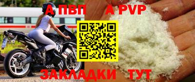 кристаллы Бийск