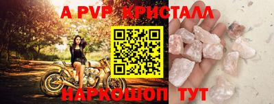 спайс Беслан