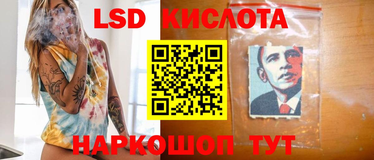 LSD-25 экстази кислота Киселёвск