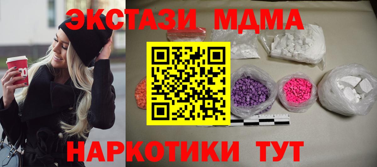 MDMA кристаллы Киселёвск