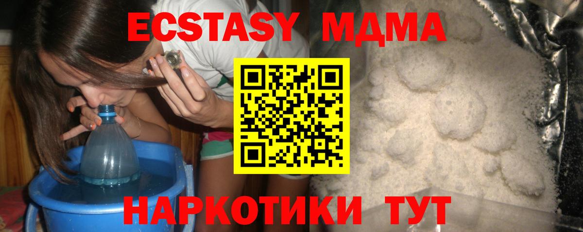 МДМА  МДМА Molly  Киселёвск  Вход с VPN  МДМА молли 
