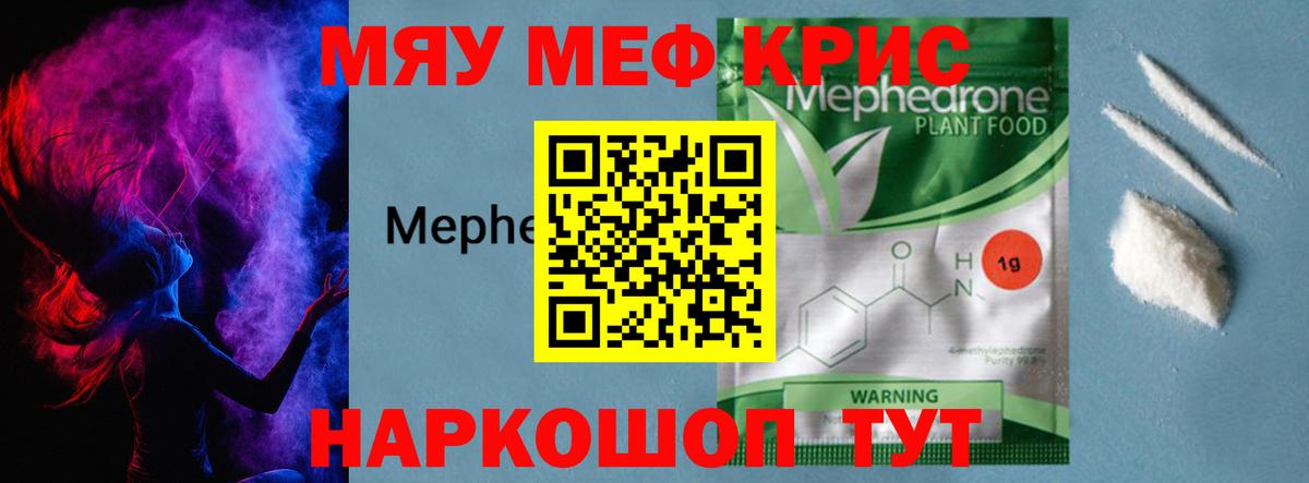 Киселёвск  Мефедрон мяу мяу  Мефедрон  Мефедрон  МЕФ VHQ  Вход с VPN 