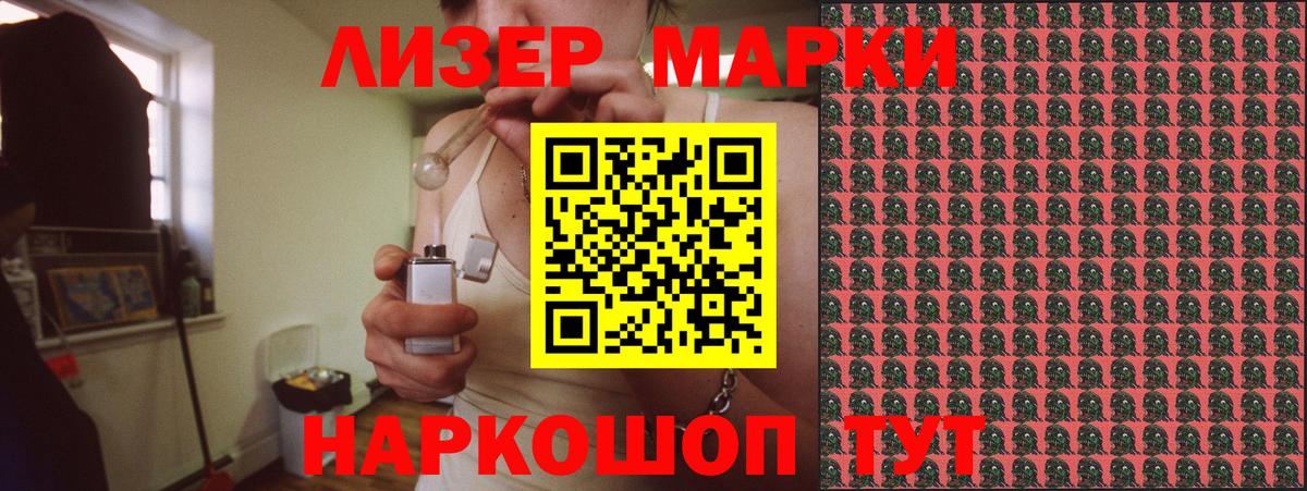 Марки N-bome 1,8мг Киселёвск