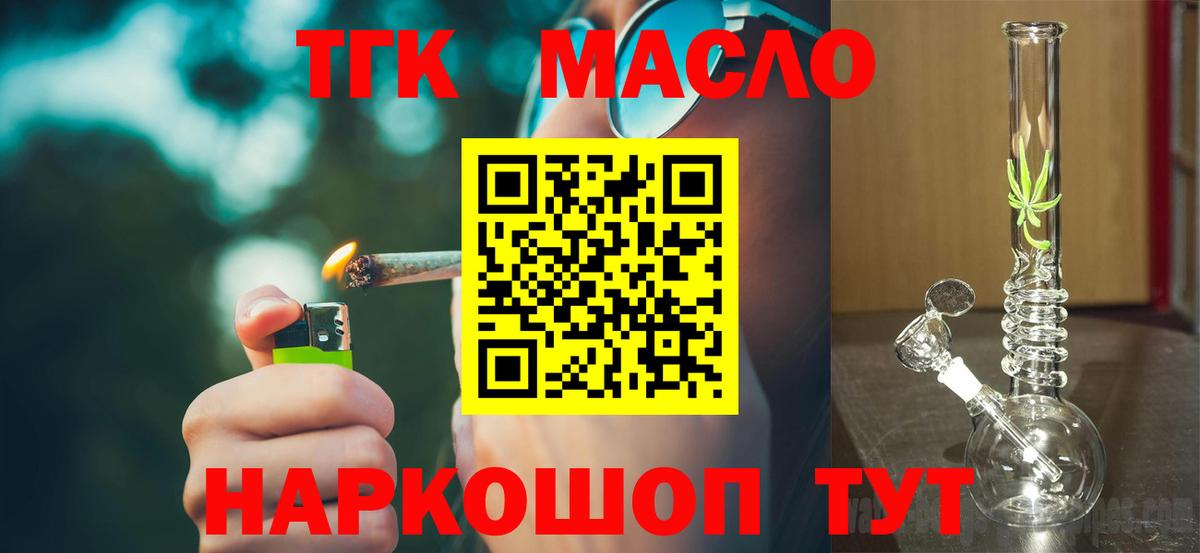 Киселёвск  ТГК вейп  Вход с VPN 