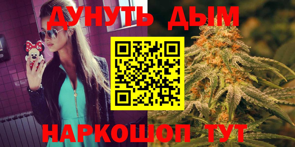 Киселёвск  Каннабис AK-47  Вход с VPN  Шишки марихуана OG Kush  Конопля Amnesia  Каннабис Bruce Banner 